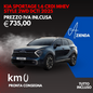 KIA SPORTAGE 1.6 CRDI MHEV STYLE 2WD DCT| 2025